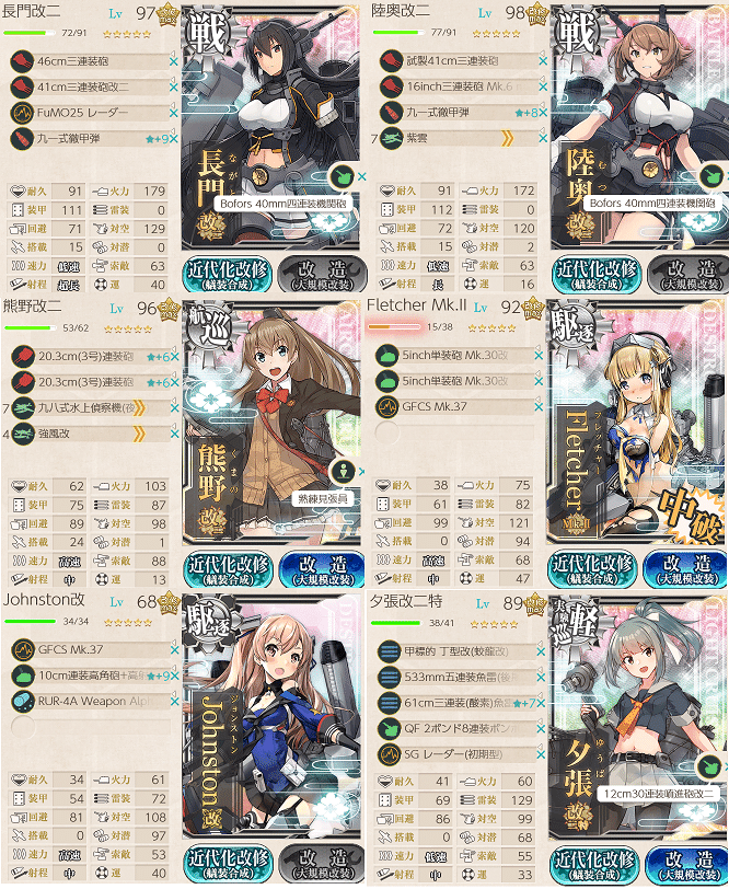 艦これ5 5攻略 胸熱砲撃依存中央下ルート イマジナリーフレンド Note 艦これ5 5攻略 胸熱砲撃依存中央下ルート イマジナリーフレンド Note