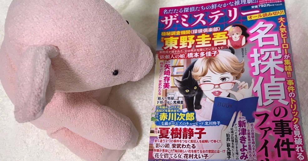 ザ ミステリー 名探偵の事件ファイル に 刑事ぶたぶた が 矢崎存美 Note ザ ミステリー 名探偵の事件ファイル に 刑事ぶたぶた が 矢崎存美 Note