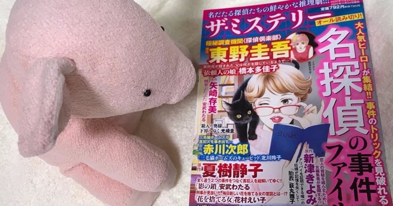 ザ ミステリー 名探偵の事件ファイル に 刑事ぶたぶた が 矢崎存美 Note ザ ミステリー 名探偵の事件ファイル に 刑事ぶたぶた が 矢崎存美 Note