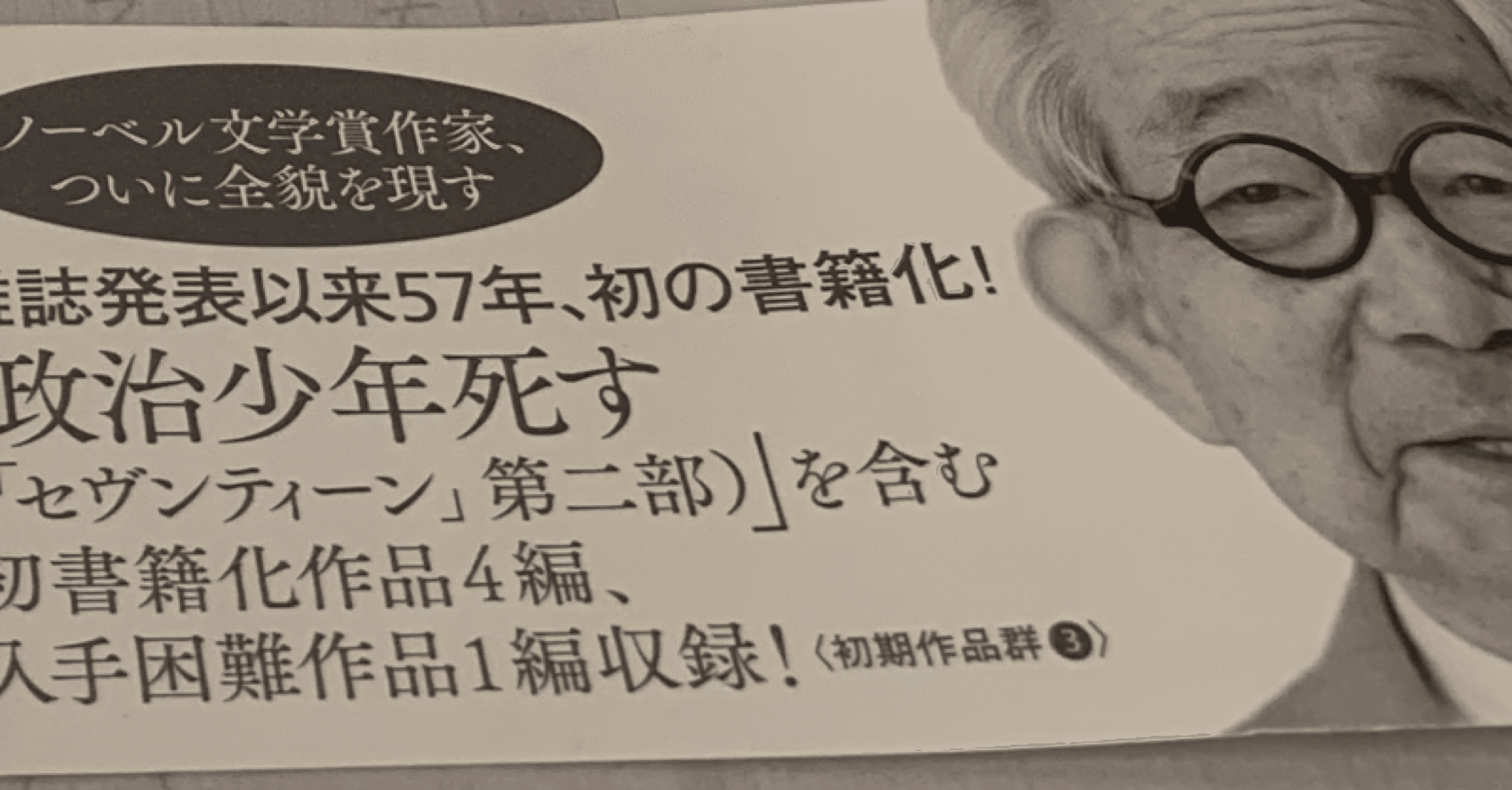 大江健三郎|OHNO Hiroshi 大江健三郎|OHNO Hiroshi