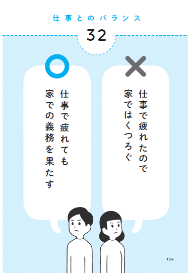 疲れたときほど会話をがんばる 不機嫌な妻 無関心な夫 無料公開 12 ディスカヴァー トゥエンティワン Note