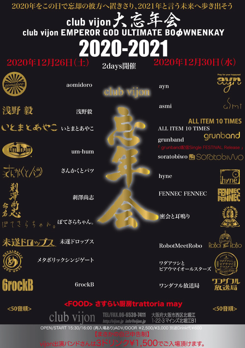 愛怒 刹澤尚志 Note