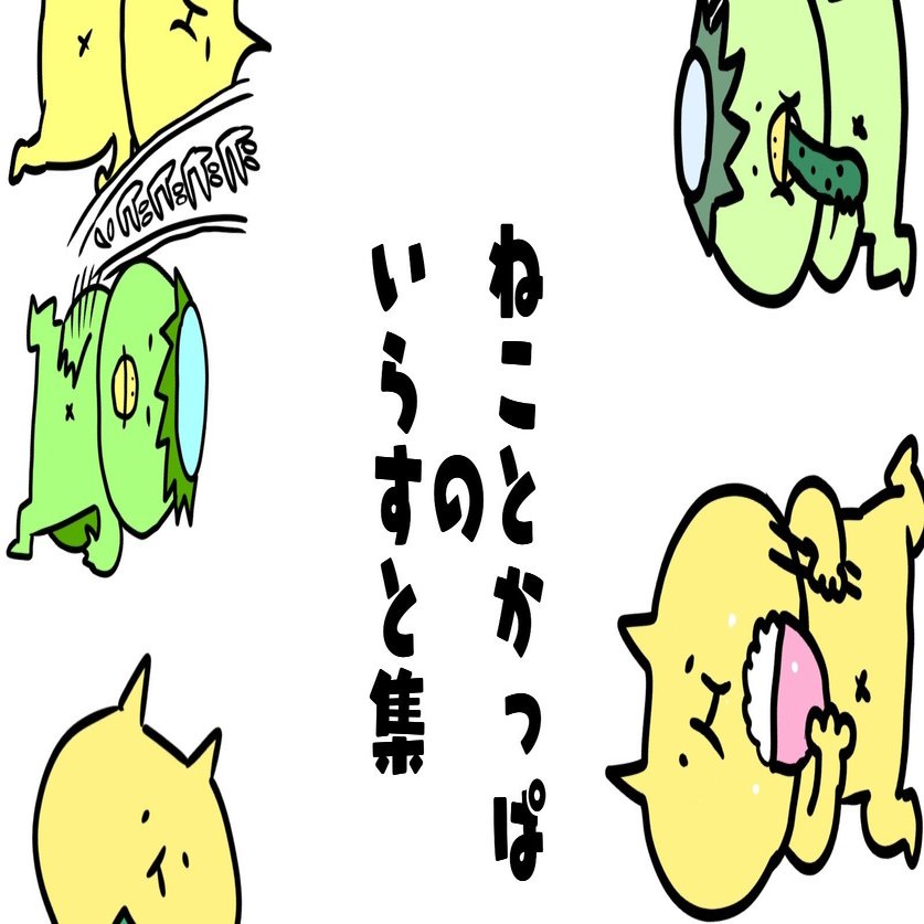 イラスト集をkindleで出してみた話 ねこねこむyoutube漫画家 Note