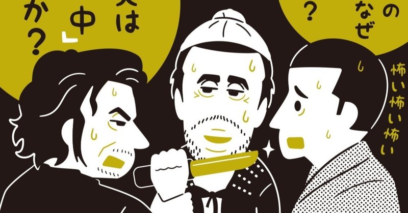 証言 杣 薪 売り 羅生門 1950 四コマ映画 その4 ネタバレ フクイヒロシ 映画垢 Note 証言 杣 薪 売り 羅生門 1950 四コマ映画 その4 ネタバレ フクイヒロシ 映画垢 Note