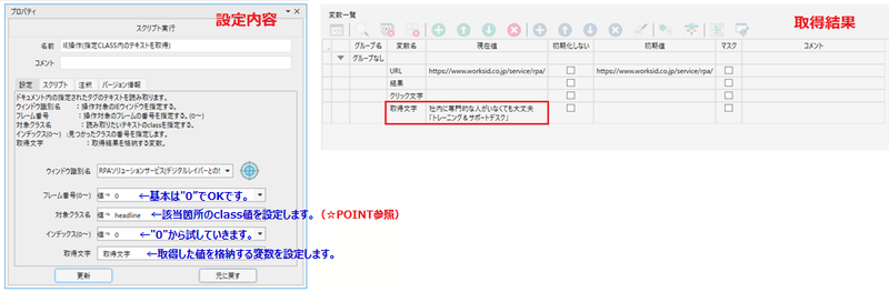 13_Class内のテキスト取得