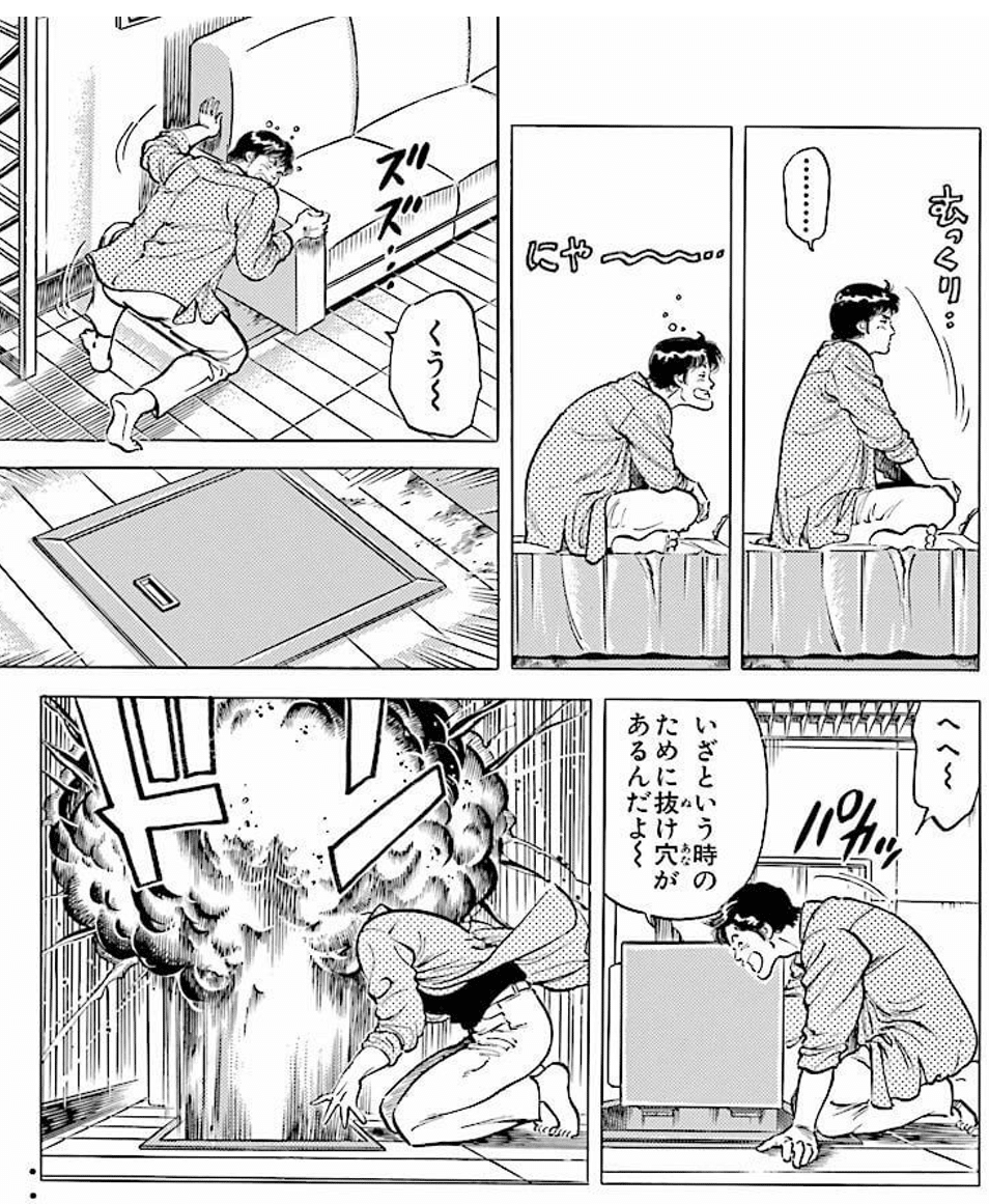 シティーハンター 冴羽アパートの間取りを徹底解剖してみた 7階 屋上編 おにく Note