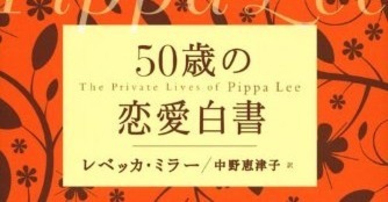 50歳の恋愛白書 10年2月26日 神垣あゆみ Kamigakiss Note 50歳の恋愛白書 10年2月26日 神垣あゆみ Kamigakiss Note