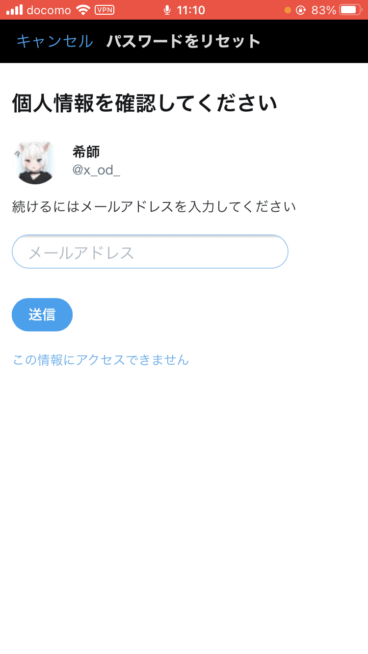 現役特定厨の教えるsnsからのソーシャルエンジニアリング講座 別のアカウントを紐づける Nes Note
