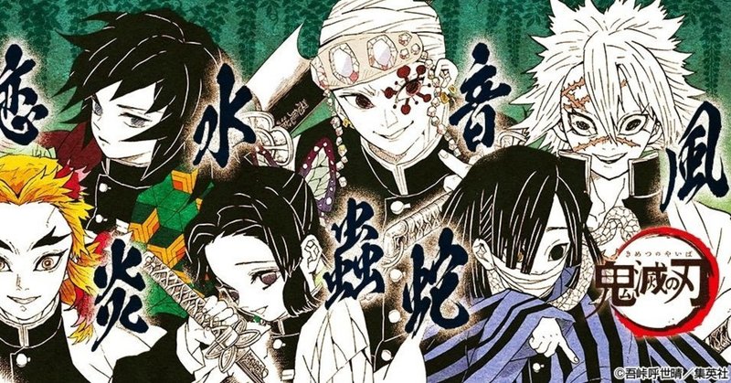 鬼滅の刃 はエモい ロウレイ note