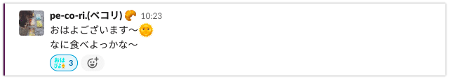 Bosyuカフェ えもじ大辞典 ーslackコミュニティで人気の絵文字25選 ダウンロードデータ付き Bosyu公式 Note Bosyuカフェ えもじ大辞典 ーslackコミュニティで人気の絵文字25選 ダウンロードデータ付き Bosyu公式 Note