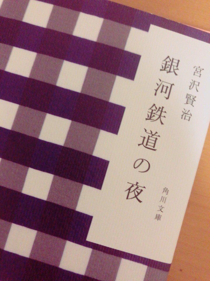読書感想文 宮沢賢治 銀河鉄道の夜 モアイ Note 読書感想文 宮沢賢治 銀河鉄道の夜 モアイ Note