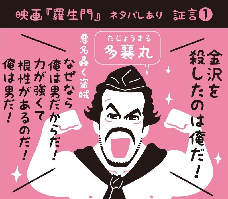 公開70周年記念 四コマ映画 羅生門 1950 四部作 一切お金もらってません フクイヒロシ 映画垢 Note 公開70周年記念 四コマ映画 羅生門 1950 四部作 一切お金もらってません フクイヒロシ 映画垢 Note