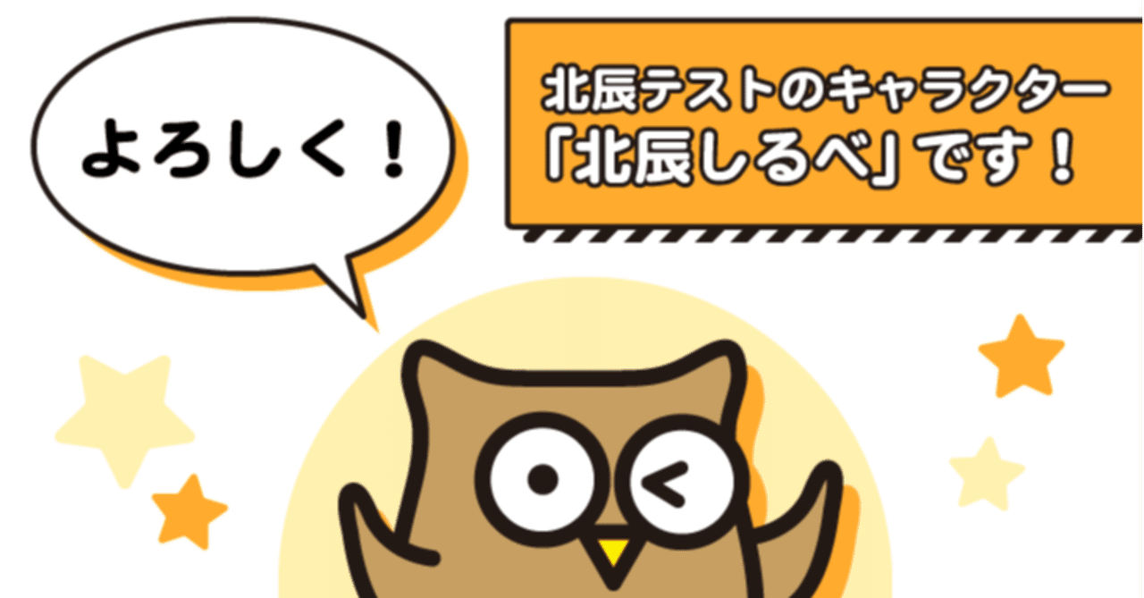 2021年度北辰テスト日程 ミリオン教室 Note