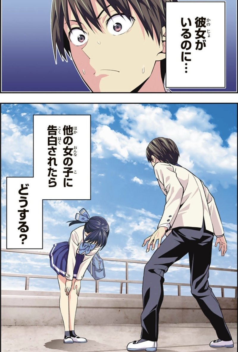 カノジョも彼女 鎌田和樹 Note カノジョも彼女 鎌田和樹 Note