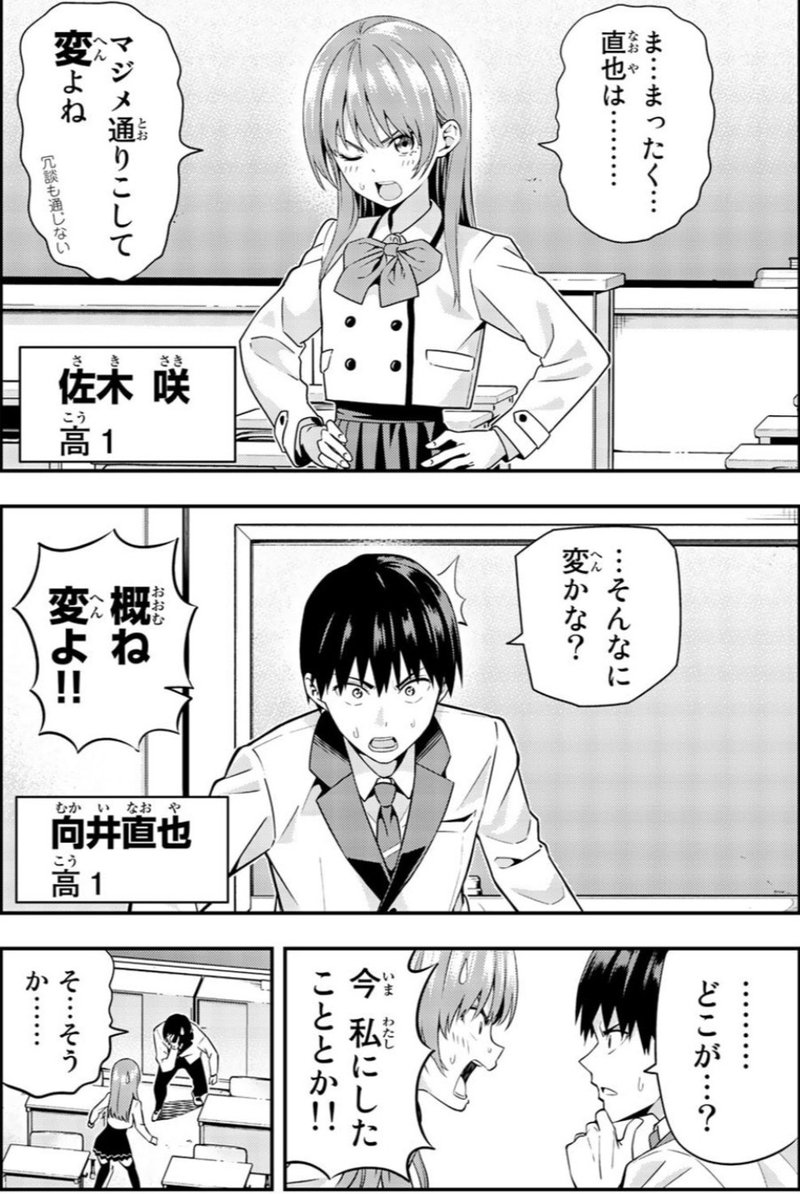 カノジョも彼女 鎌田和樹 Note カノジョも彼女 鎌田和樹 Note