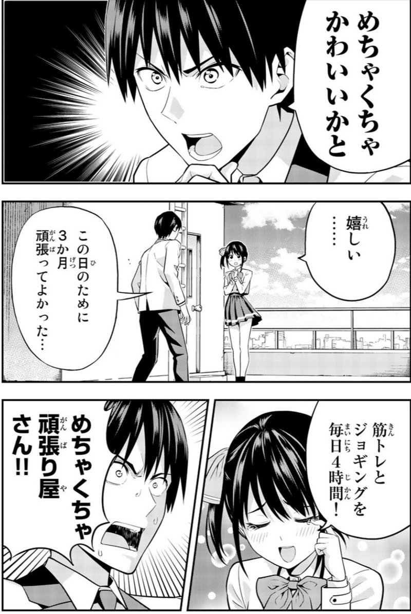 カノジョも彼女 鎌田和樹 Note カノジョも彼女 鎌田和樹 Note