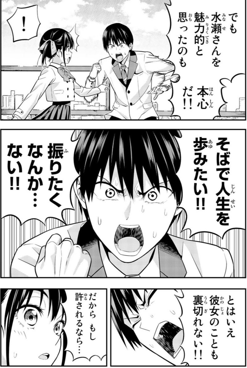 カノジョも彼女 鎌田和樹 Note カノジョも彼女 鎌田和樹 Note