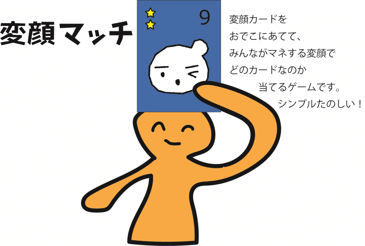 1年で作ったゲームと10年で作ったゲーム2 その後の 変顔マッチ と 荒野へ 米光一成 Note 1年で作ったゲームと10年で作ったゲーム2 その後の 変顔マッチ と 荒野へ 米光一成 Note