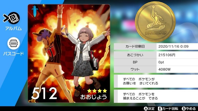 10年ぶりにポケモンやった人の感想 ポケモン剣 大盛御飯 Note 10年ぶりにポケモンやった人の感想 ポケモン剣 大盛御飯 Note
