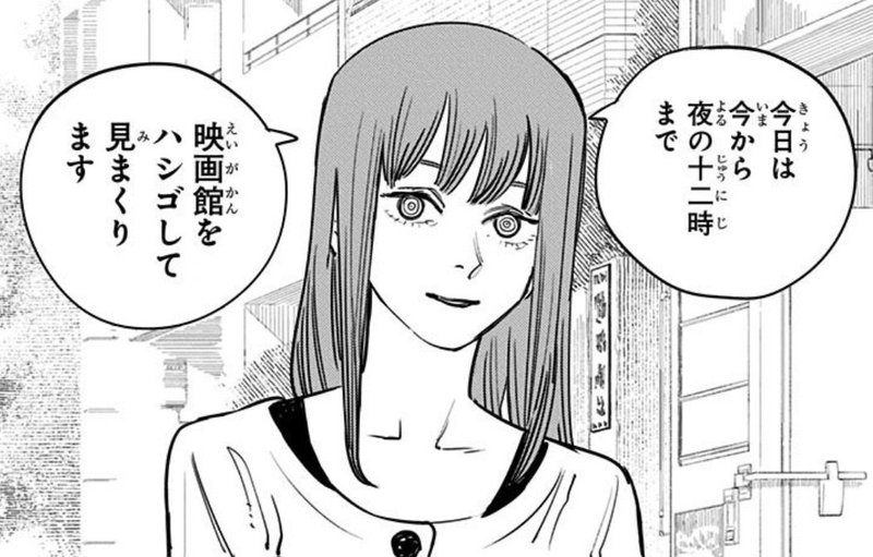 チェンソーマンがすきなのは ハンターハンターに似てるからじゃない サトーカンナ Kanna Sato Note