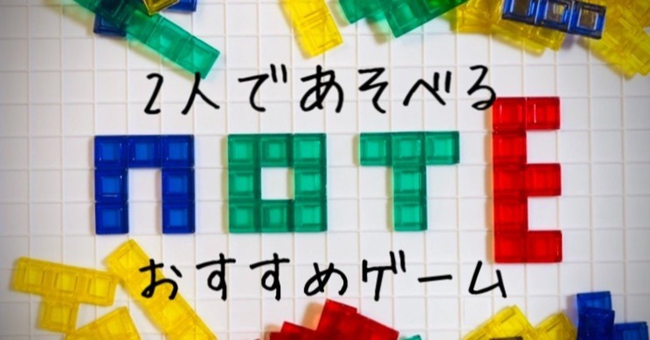 第2回 お答え企画 2人で遊べる戦略ゲーム マンカラ カラハ ブロックス どうぶつしょうぎ きいす Note