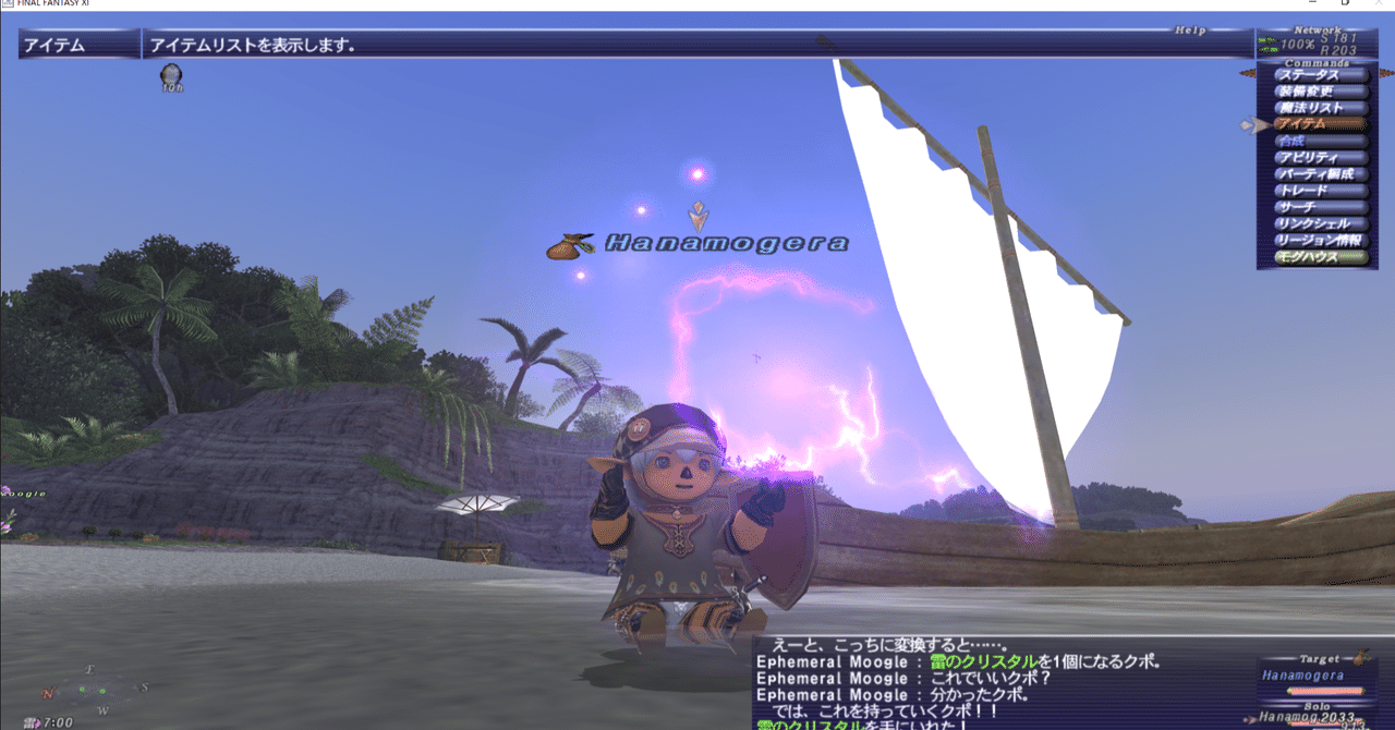 FFXI】コイン出ない出にくい！｜Hanamogera@Siren