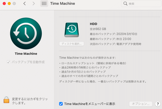 スクリーンショット 2020-11-25 13.06.16