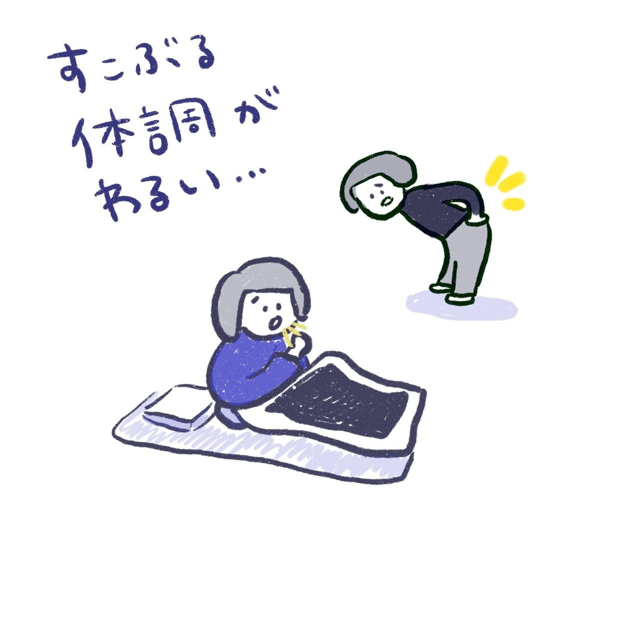 めんどくさい 過程主義 を愛する 下沢杏奈 Note