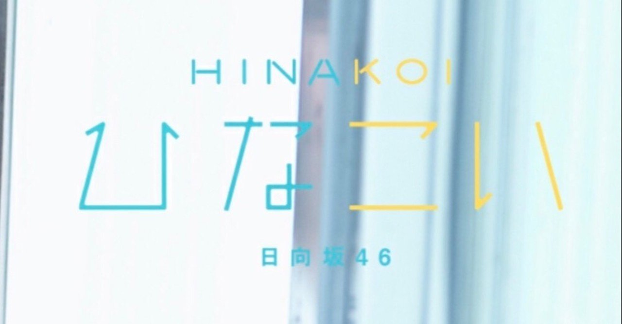 ひなこい コインの集め方！効率的に集めるためには？｜Pierre