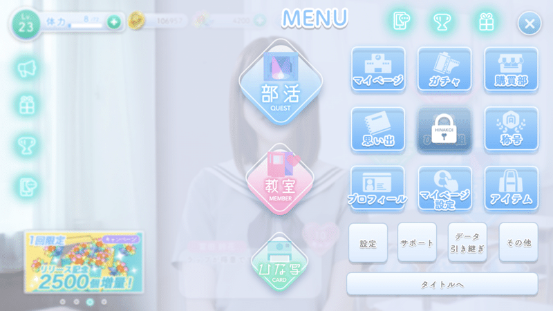 ひなこい コインの集め方 効率的に集めるためには Pierre Note