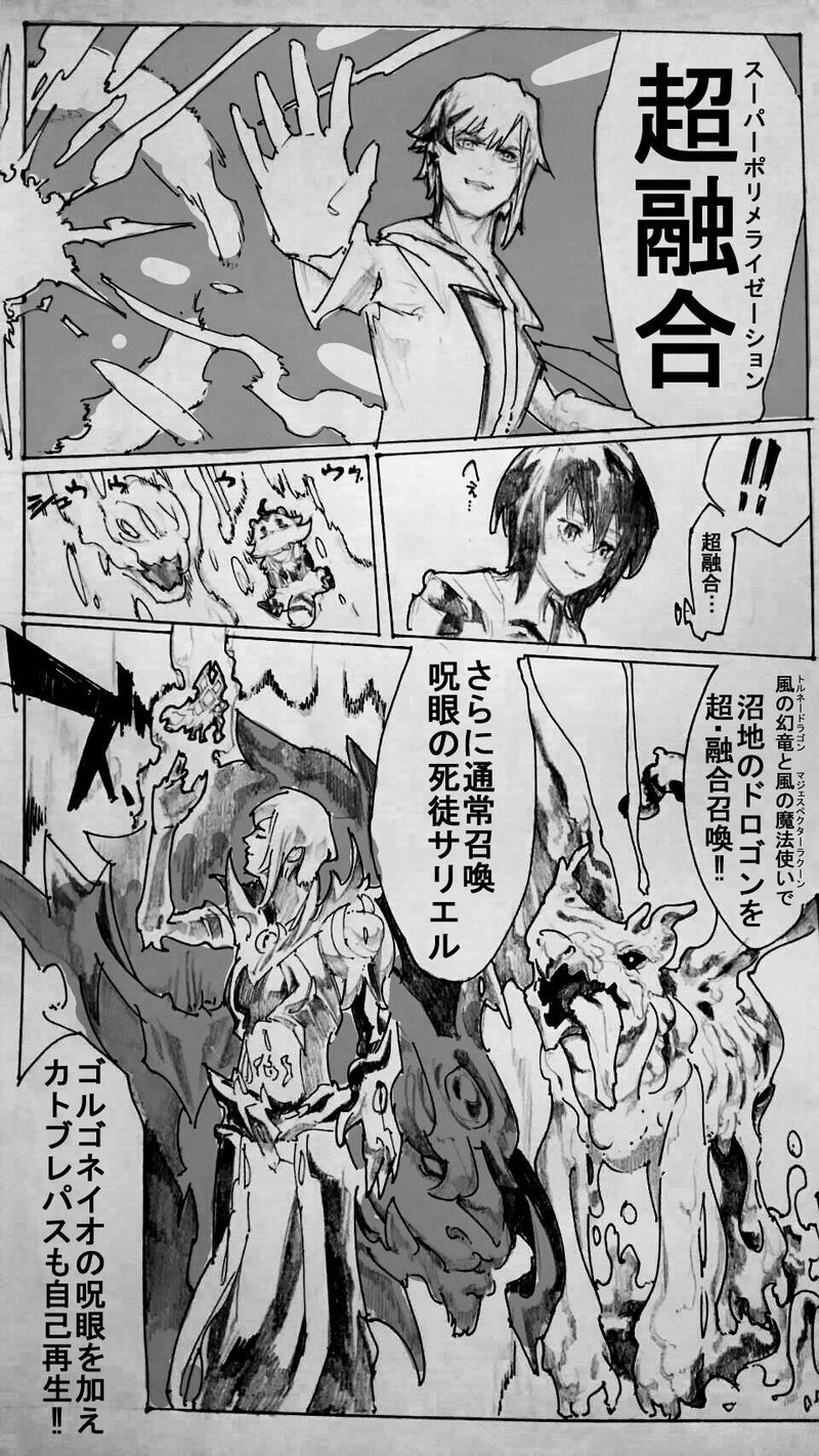 お漫画メイキング 闘譜編 皇w子 Note お漫画メイキング 闘譜編 皇w子 Note