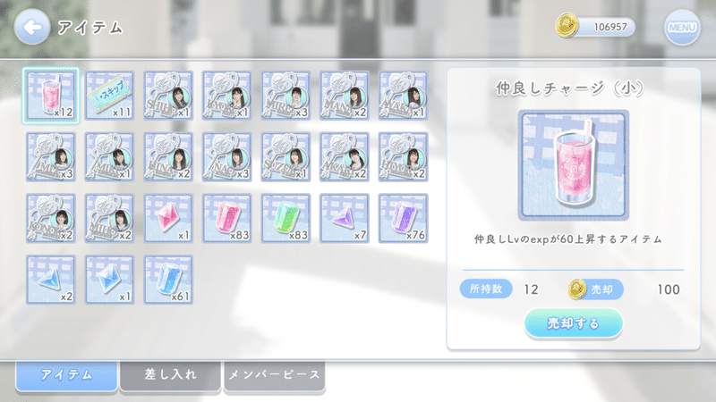 ひなこい コインの集め方 効率的に集めるためには Pierre Note