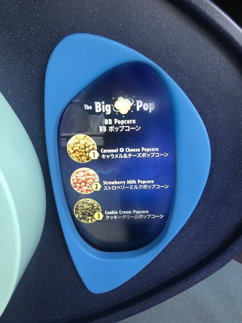 ビッグポップに行ったお話 ディズニーindex Note
