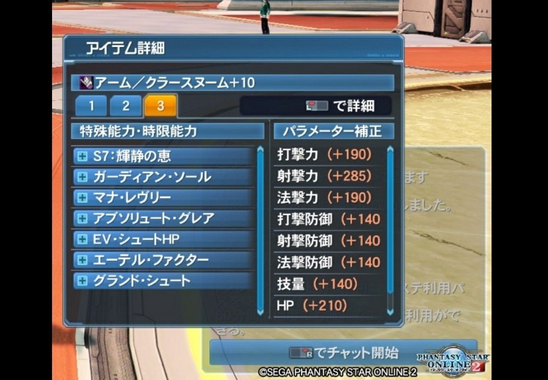 グレア pso2 アブソリュート