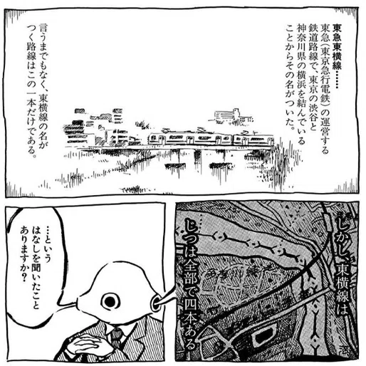 マンガ感想】panpanya先生のマンガについて書き散らかす - 『east side