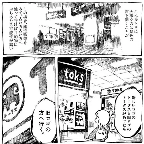 マンガ感想】panpanya先生のマンガについて書き散らかす - 『east side