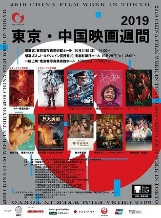 流浪地球 The Wandering Earth 流転の地球 19年4月30日配信公開 Eigadays Note 流浪地球 The Wandering Earth 流転の地球 19年4月30日配信公開 Eigadays Note