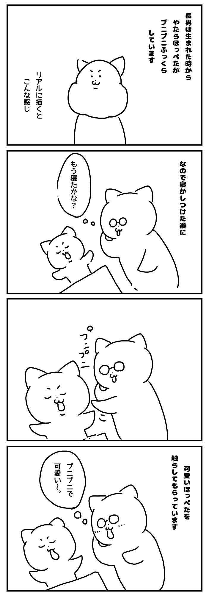 幸せのほっぺた 踊る肉団子の甘酢がけ Note 幸せのほっぺた 踊る肉団子の甘酢がけ Note