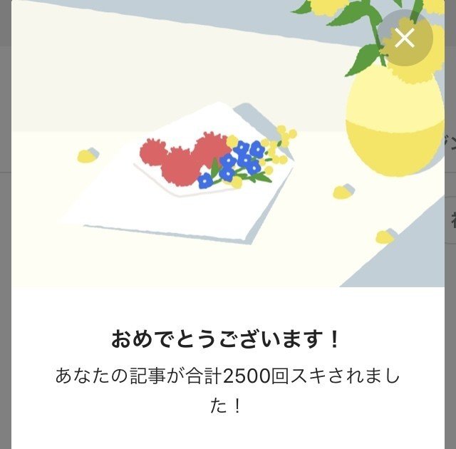 皆様の努力賞です こんなにも沢山のスキ を届けていただき現在 人生最大級のモテ期に夜カフェ子 彡時間泥棒 雑談図書館 は幸せすぎる人間の 勘違いというほろ酔い加減でいます あ 夢ならば覚めないで 起こ 夜カフェ子 彡時間泥棒 雑談図書館 Note