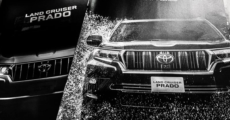 車中泊仕様ベットキット搭載 150系後期ランドクルーザープラドblackedition あまつ人 Note