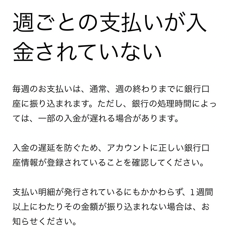 ウーバー イーツ お 支払い を 処理 し てい ます