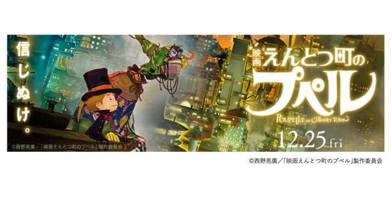 映画 えんとつ町のプペル 展 shibuya san にて 11月28日より開催 一般財団法人渋谷区観光協会 note