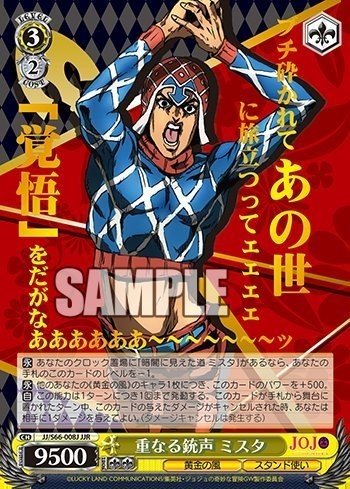 JOJOのデッキ｜ム～