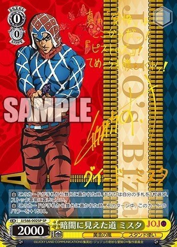 JOJOのデッキ｜ム～