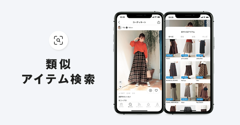 あなたの 欲しい にたどりつく Wearの超便利機能に注目 Wear Note あなたの 欲しい にたどりつく Wearの超便利機能に注目 Wear Note