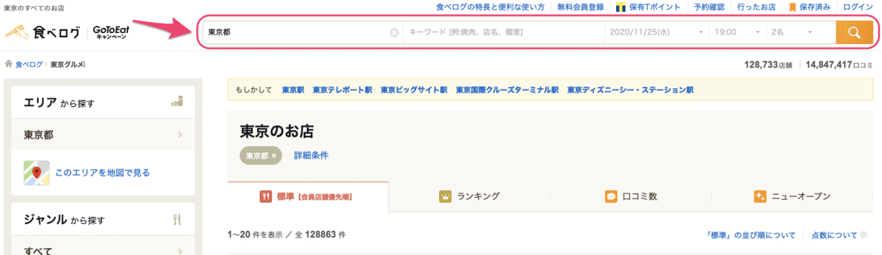 食べログで取り組んでいるwebアクセシビリティについて Part2 食べログ フロントエンドエンジニアブログ Note 食べログで取り組んでいるwebアクセシビリティについて Part2 食べログ フロントエンドエンジニアブログ Note