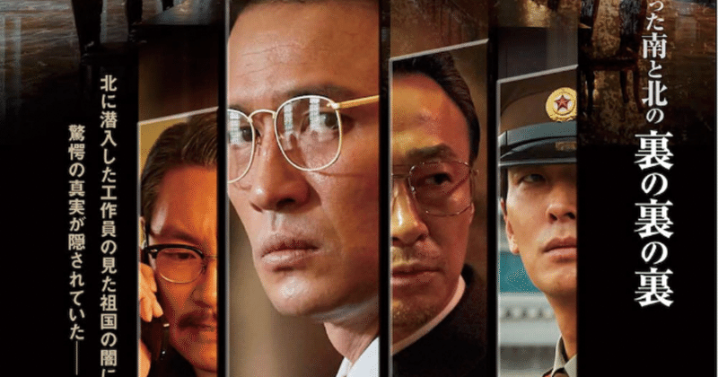 工作 黒金星と呼ばれた男 映画 しぇい Note