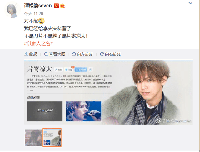 片寄涼太編 中国で人気がある日本人芸能人をご紹介します 中国トレンド研究所 橋本 Note 片寄涼太編 中国で人気がある日本人芸能人をご紹介します 中国トレンド研究所 橋本 Note