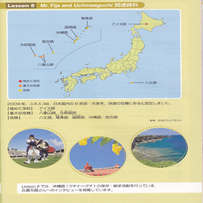 比嘉光龍（ふぃじゃ ばいろん）は教科書に掲載されています#20｜比嘉光