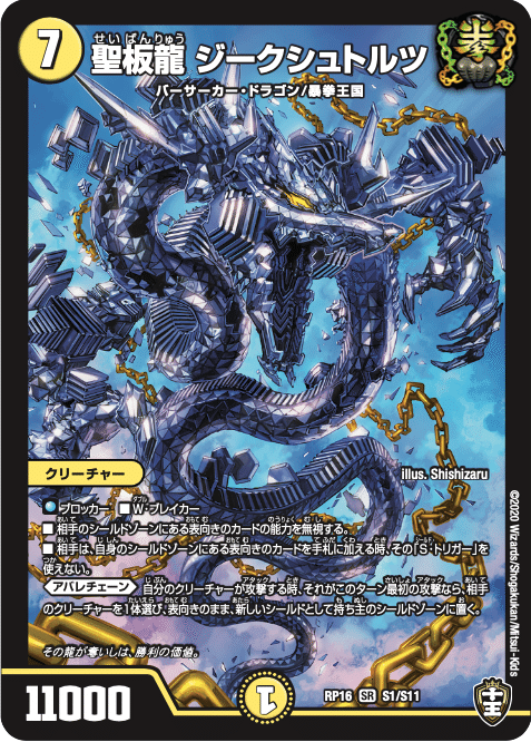 十王編第4弾 カード解説 8｜唯我の絶傑